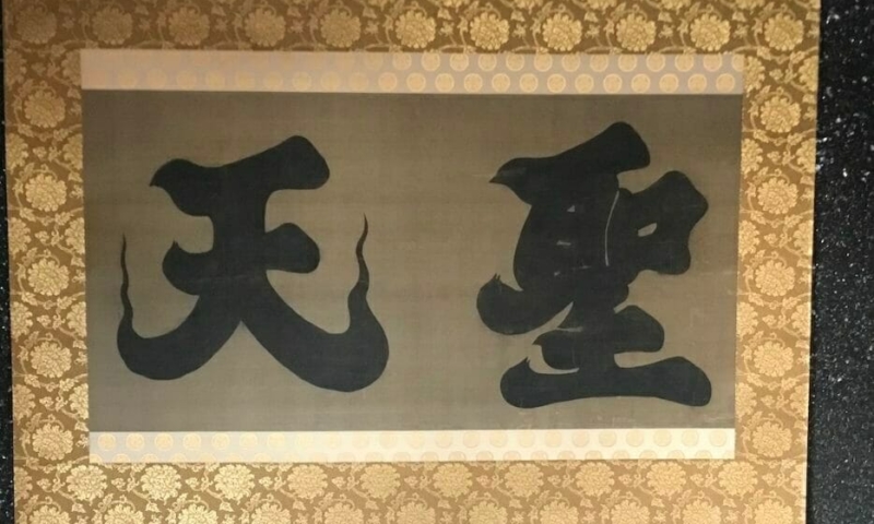 sankou-022 寺