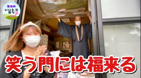 <7/20>笑える、きらりんの珍・珍道中、お寺巡り「威徳院」（八溝七福神の4番目）　