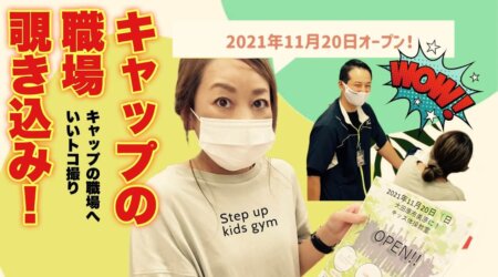 <10/13>スポーツレポーター【キャップ】の職場潜入、覗き込み。彼の人となりを味わってください。