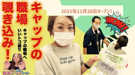 <10/13>スポーツレポーター【キャップ】の職場潜入、覗き込み。彼の人となりを味わってください。