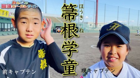 <12/16>【箒根学童野球】へいいトコ撮り☆6年生の締めくくり親子対決‼️