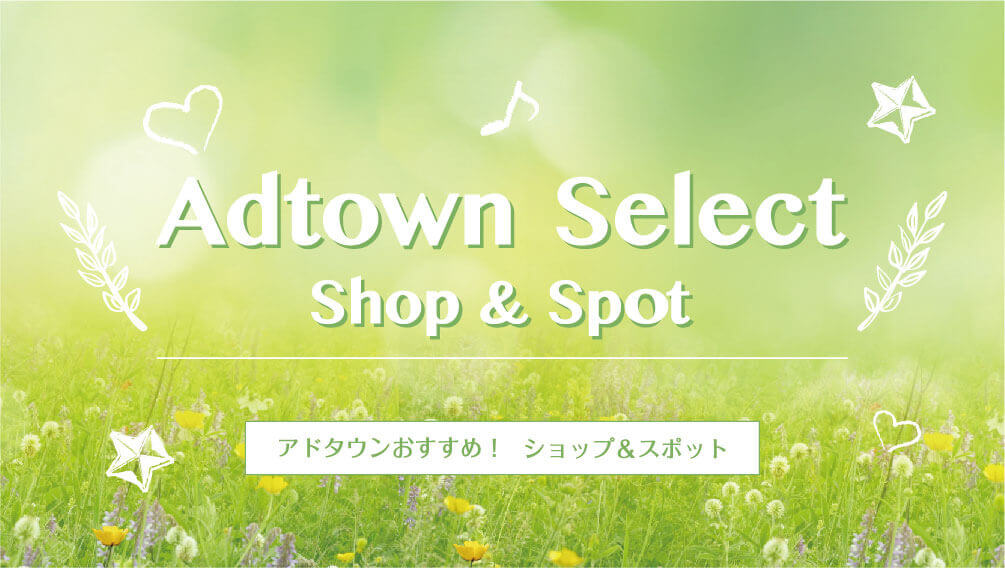 adtown select