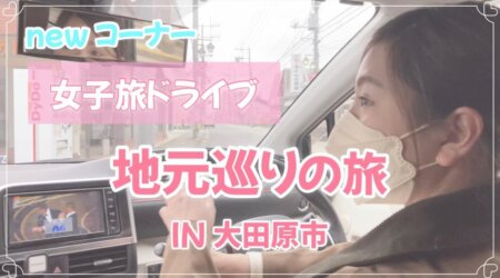 <4/4>【御菓子司いづみ】女子旅地も食巡り【食レポ】