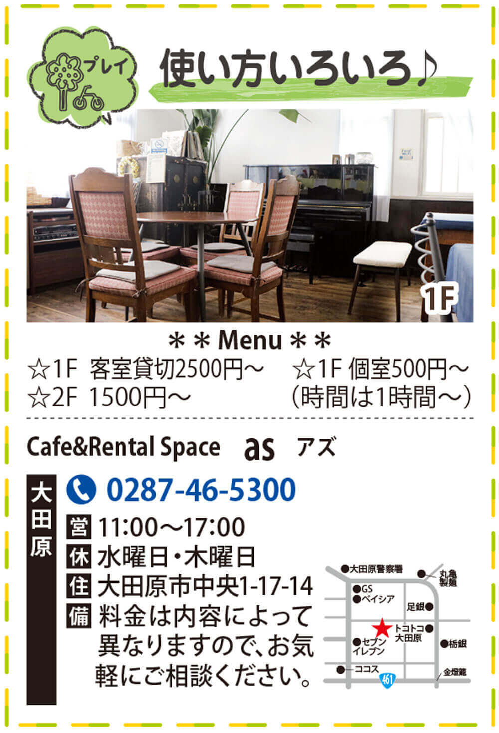 Cafe&Rental Space　as