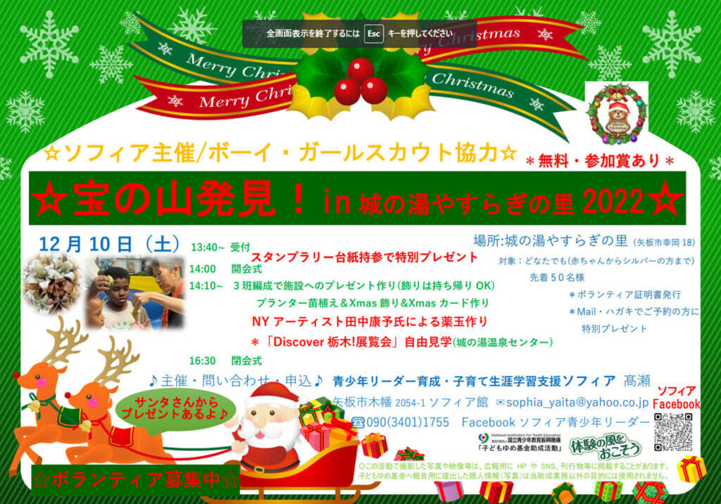 2022.12.10「Xmas」宝の山発見