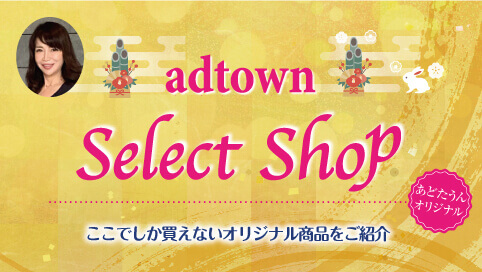 セレクトショップ
