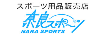 8スポーツ用品販売店・奈良スポーツ