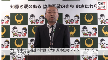 5/25【大田原市長定例記者会見】市の動きや構想など、市長が語る定例記者会見の動画から初掲載