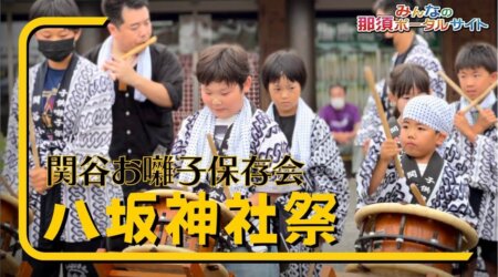 7/8【八坂神社祭】本番へいいトコ撮り👍日本古来の出逢いや交流の場『縁日』神仏との縁も結ぶ。