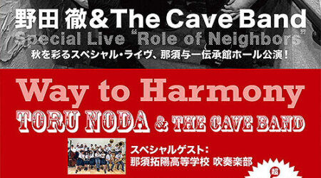 11/23野田徹&The Cave Band・那須公演