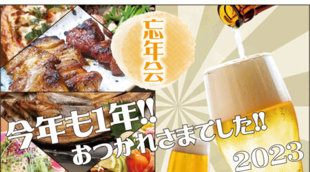 ３世界一周料理の旅