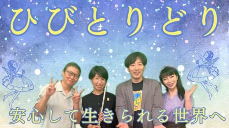 8/27【みんなの那須ポータルちゃんねる第202回】ゲスト;芝本沙南　　MC；しょうちゃん