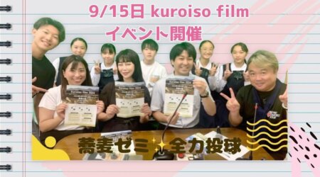 9/6【みんなの那須ポータルちゃんねる第203回】那須塩原市立高林中学校３年生の皆さん MC：DJ Kei(菊池元男)・かをり