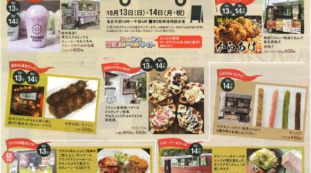 【10月13・14日】TOBU大田原店「キッチンカーフェス」