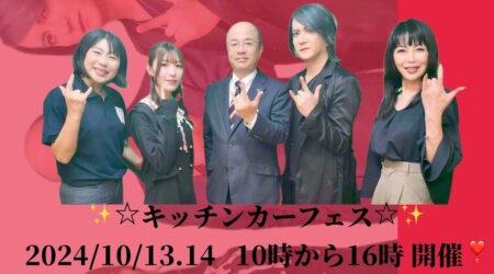 10/4【みんなの那須ポータルちゃんねる第207回】東武百貨店大田原店長髙橋克彦・HIDEOTAKATANI　　MC：かをりん・みゆみゆ