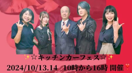 10/4【みんなの那須ポータルちゃんねる第207回】東武百貨店大田原店長髙橋克彦・HIDEOTAKATANI　　MC：かをりん・みゆみゆ