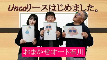 12/20【みんなの那須ポータルちゃんねる 第217回】ゲスト：石川社長　MC：かをりん：ボス(高久典朗)