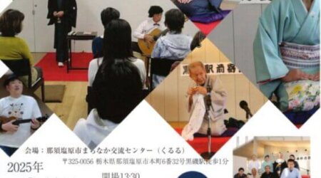 【6／15】第33回黒磯駅前寄席