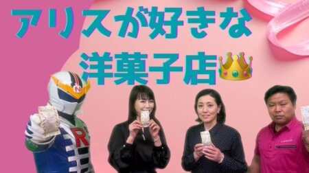 4/25【みんなの那須ポータルちゃんねる 第235回】ゲスト：大濱社長　 MC：気密隊長(槇 秀高)・ナスライガー　