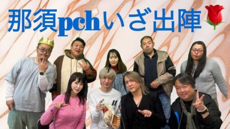 4/4【みんなの那須ポータルちゃんねる 第232回】　ゲスト：高谷先生・AEPS TAMA じゅんぺい　MC:DJkei&かおりん