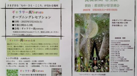 5/24（土）～6月1日（日）提橋景湖「七宝展」ギャラリー萬