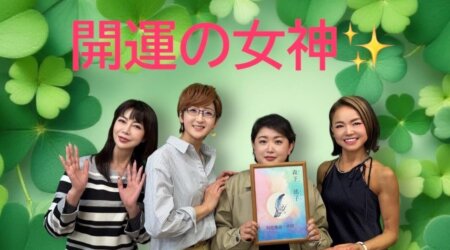 5/19【みんなの那須ポータルちゃんねる 第237回】ゲスト：森下瑤子　 MC：なおなお(大橋尚子)・Nao　