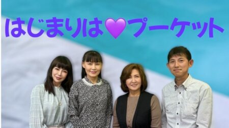 【みんなの那須ポータルちゃんねる 第238回　】 MC：石川社長　ゲスト：前田まさこさん・高瀬ゆうこさん