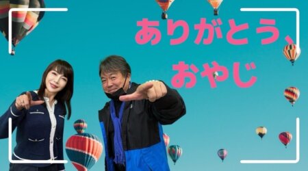 5/2【みんなの那須ポータルちゃんねる第236回】MC：DJ Kei(菊池元男)・かをりん　