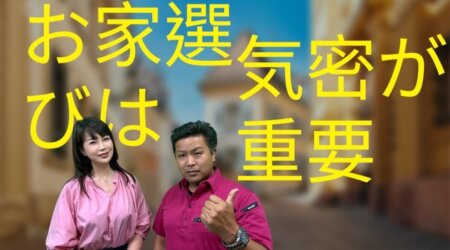 5/23【みんなの那須ポータルちゃんねる第239回】 MC：かおりん　気密隊長(槇 秀高)