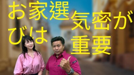 5/23【みんなの那須ポータルちゃんねる第239回】 MC：かおりん　気密隊長(槇 秀高)
