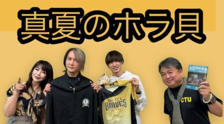 7/4【みんなの那須ポータルちゃんねる第244回】　ゲスト：HIDEO TAKATANI・本田 益慶　　　MC：DJ Kei(菊池元男)・かをりん