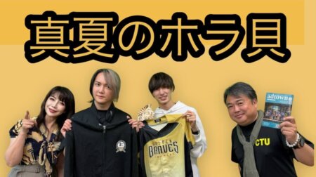 7/4【みんなの那須ポータルちゃんねる第244回】　ゲスト：HIDEO TAKATANI・本田 益慶　　　MC：DJ Kei(菊池元男)・かをりん