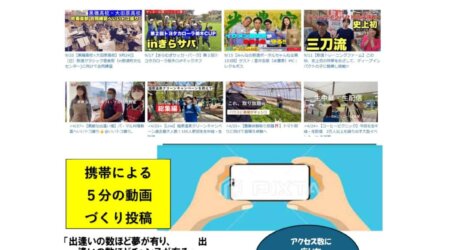 高齢者の生きがい作りに動画撮影をしてみませんか！大募集です。
