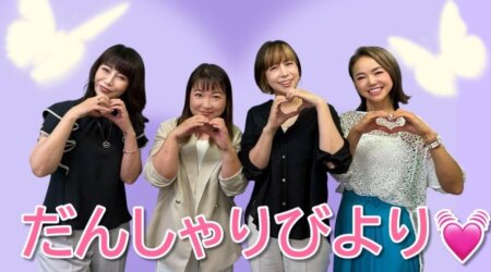 6/13【みんなの那須ポータルちゃんねる第242回】ゲスト：ながやままなみ＆ 松本美穂MC：大橋尚子（なおなお）