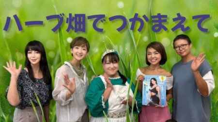 8/8【みんなの那須ポータルちゃんねる第249回】ゲスト：中村美保　　MC：なおなお(大橋尚子)　
