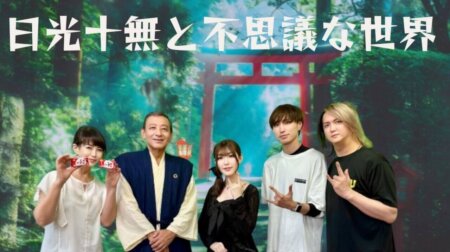 8/15【みんなの那須ポータルちゃんねる250回】ゲスト：日光十無先生　MC：HIDEO TAKATANI　かをりん　