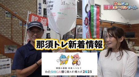 9/26【那須トレーニングファーム】新着情報