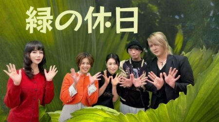 11/21【みんなの那須ポータルちゃんねる第264回】　　ゲスト：佐藤ゆり　MC：TAKATANI HIDEO・めぐりんりん