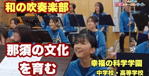 11/19【幸福の科学学園・吹奏楽部】 栃木県高校野球ですっかりお馴染みになった同校吹奏楽部＆チアダンス。ともに高校野球ファンを楽しませています。