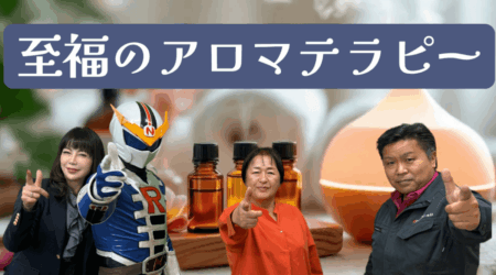 11/28【みんなの那須ポータルちゃんねる第265回】ゲスト：伊東 朱美　MC：気密隊長(槇 秀高)・ナスライガー　　