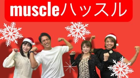 12/12【みんなの那須ポータルちゃんねる第267回】ゲスト：上原美津子＆ Laugh　MC：なおなお(大橋尚子)