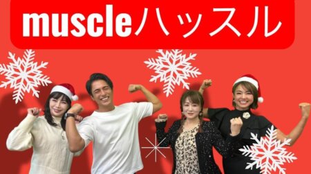 12/12【みんなの那須ポータルちゃんねる第267回】ゲスト：上原美津子＆ Laugh　MC：なおなお(大橋尚子)