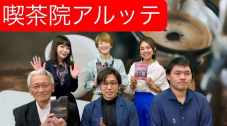 3/13【みんなの那須ポータルちゃんねる第277回】ゲスト：長谷川貴之・ねもっち・ばんたいが先生 MC：なおなお・NAO