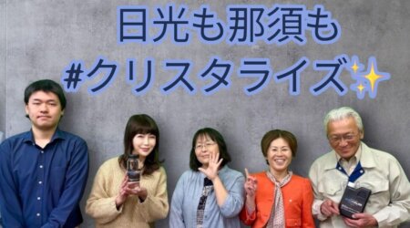3/20【みんなの那須ポータルちゃんねる第278回】ゲスト：ばんたいが先生 ・小林芳枝さん・隊長 MC：めぐりんりん・湯田団長