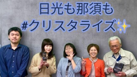 3/20【みんなの那須ポータルちゃんねる第278回】ゲスト：ばんたいが先生 ・小林芳枝さん・隊長 MC：めぐりんりん・湯田団長