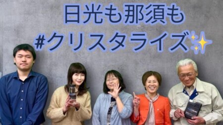 5/22【みんなの那須ポータルちゃんねる第286回】