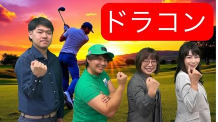6/12【みんなの那須ポータルちゃんねる第288回】