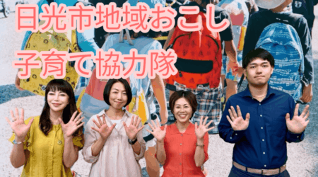 6/12【みんなの那須ポータルちゃんねる第289回】