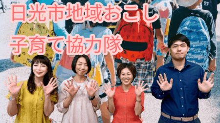 6/12【みんなの那須ポータルちゃんねる第290回】