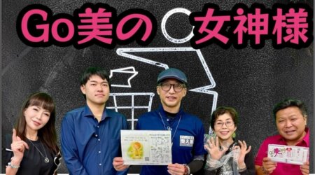 6/26【みんなの那須ポータルちゃんねる第290回】